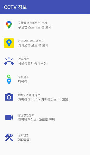 Korea CCTV map screenshot 6