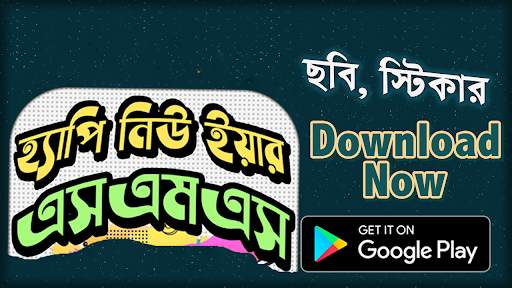 Happy New Year sms 2021 screenshot 2