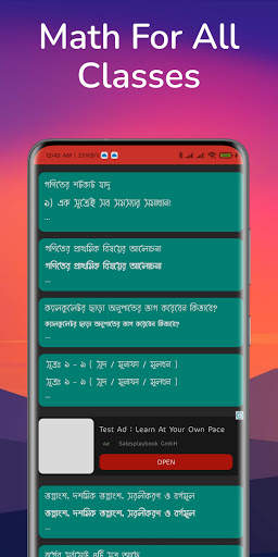 গণিতের শর্টকার্ট খুঁটিনাটি Math Shortcut HSC  BSC screenshot 8