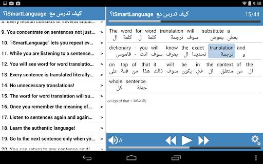 الإنجليزية الممتازة screenshot 10