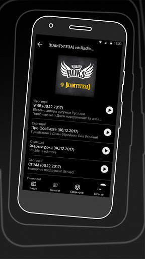 Radio ROKS Ukraine screenshot 4