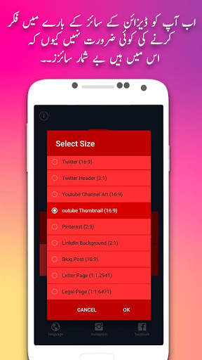Urdu Designer - Urdu On Picture pro screenshot 2