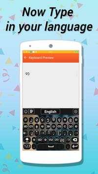 Myanmar Keyboard screenshot 5
