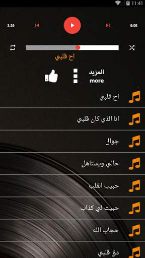 اغاني يوسف البذجي بدون نت جميع الأغاني عود اليمن screenshot 4