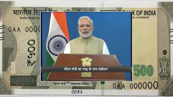 Modi Ki Note screenshot 1