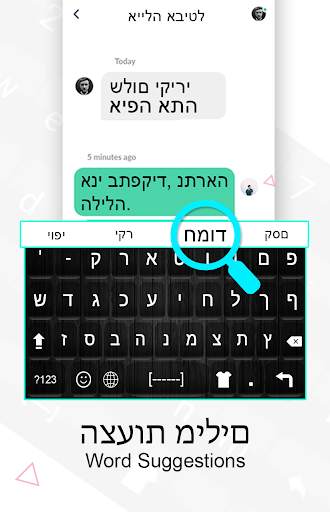 Hebrew Keyboard: Hebrew Language Typing Keyboard स्क्रीनशॉट 3