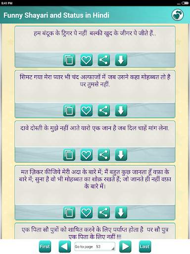 Desi आशिकों की शायरी Shayari Messages Status screenshot 14