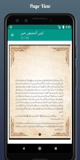NaimatUllah Shah Wali Prediction-Complete UrduBook скриншот 4