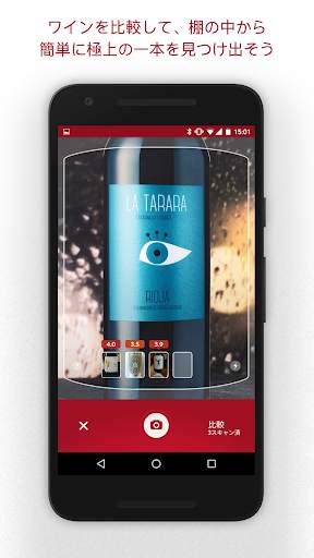 Vivino screenshot 4