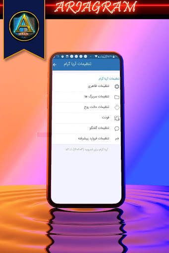 آریاگرام ضدفیلتر| ضد فیلتر | بدون فیلتر |AriaGram‎ screenshot 3