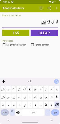 Adad Calculator (Abjad) screenshot 1