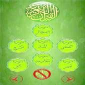 تحفيظ قصار السور للأطفال on 9Apps