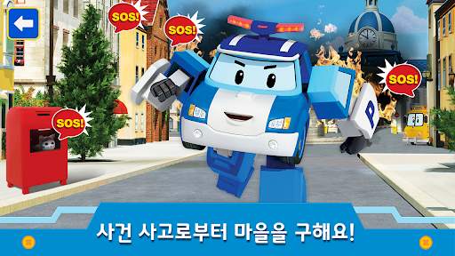 로보카폴리: 도시 유아 게임! 유아게임 및 어린이게임! screenshot 6