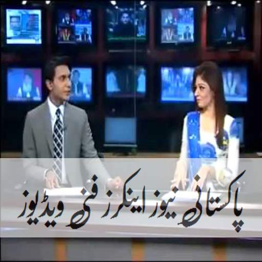 Pakistani Funny News Anchors 1.1