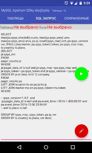 Patron DB screenshot 5
