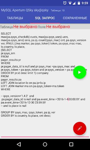 Patron DB screenshot 5