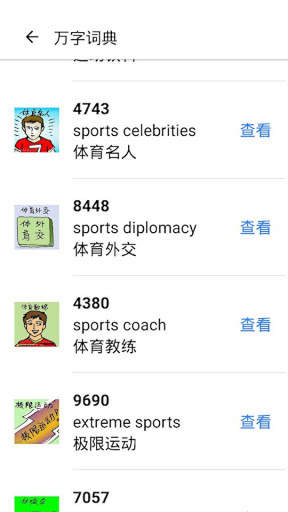 Live 4D Results Today screenshot 4