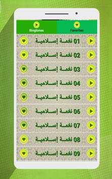Islamic Ringtones 2017 screenshot 2