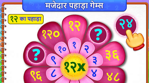 मल्टीप्लिकेशन गेम: गणित के खेल स्क्रीनशॉट 25