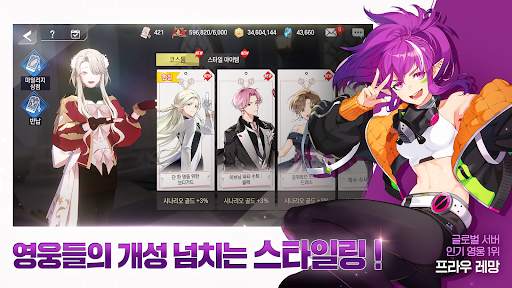 로드 오브 히어로즈 screenshot 6