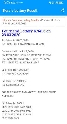 Kerala Lottery Result screenshot 2