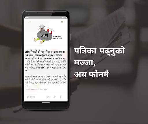 Xotkari News Assistant - Latest News from Nepal screenshot 1