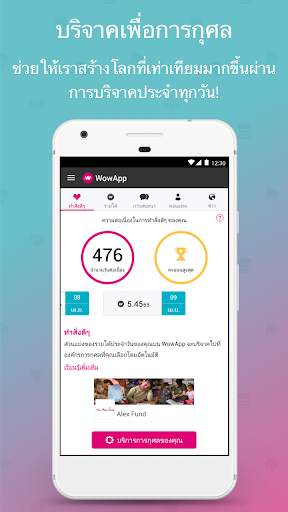 WowApp - Earn. Share. Do Good screenshot 4