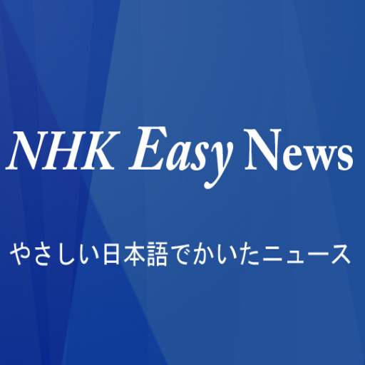 NHK Easy News 2022011822r