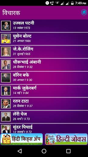 Hindi Suvichar screenshot 6