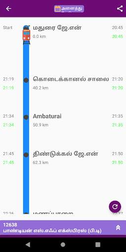Chennai Trains screenshot 5
