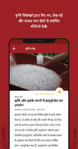 एग्रोस्टार: एग्रीडॉक्टर ऐप screenshot 3
