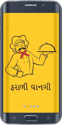 Farali Vangi in Gujarati screenshot 1