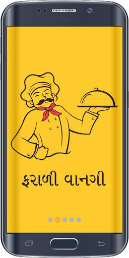Farali Vangi in Gujarati screenshot 1