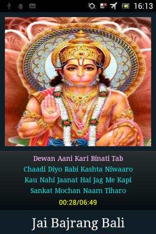 Hanuman Ashtak screenshot 4