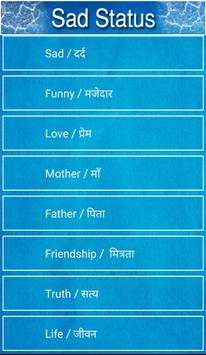 Sad Status screenshot 2