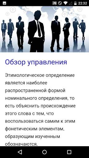 Администрация Конечно скриншот 2