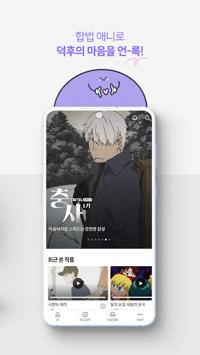 라프텔 screenshot 3