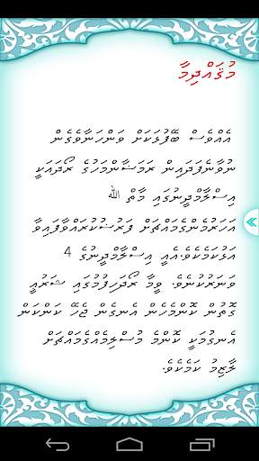 Roadhaige Irushaad screenshot 2