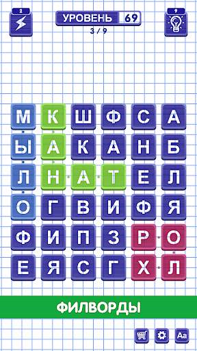 Слова из Слова 5 تصوير الشاشة