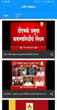 ABP Majha screenshot 2