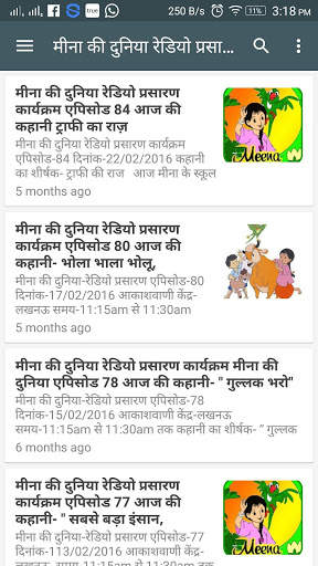 शिक्षामित्र हिन्दी न्यूज : Shikshamitra Hindi News screenshot 7