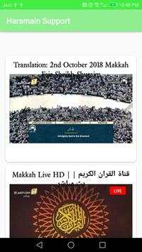 Haramain Recordings(Live Makkah  & Madina) 3 تصوير الشاشة