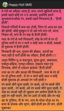 Happy Holi SMS screenshot 2