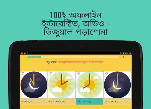 Hello English: Learn English screenshot 18