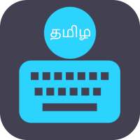 Tamil Keyboard 2019: Tamil Typing أيقونة