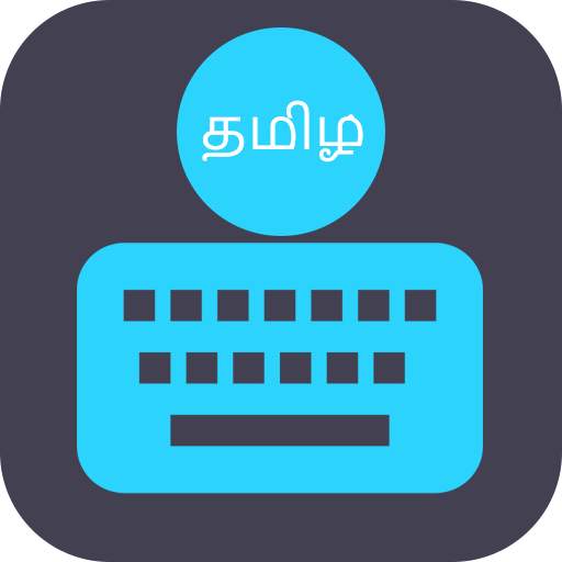 Tamil Keyboard 2019: Tamil Typing 1.0.5