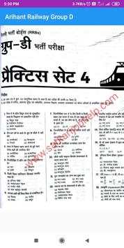 Railway Group D Practice Set in Hindi скриншот 4