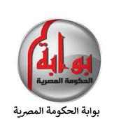 بوابة الحكومة المصرية on 9Apps