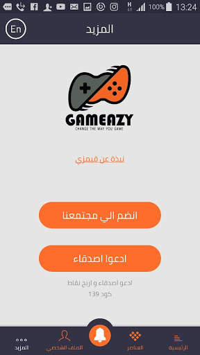 GameAzy screenshot 8