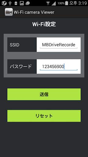 Wi-Fi camera Viewer screenshot 5
